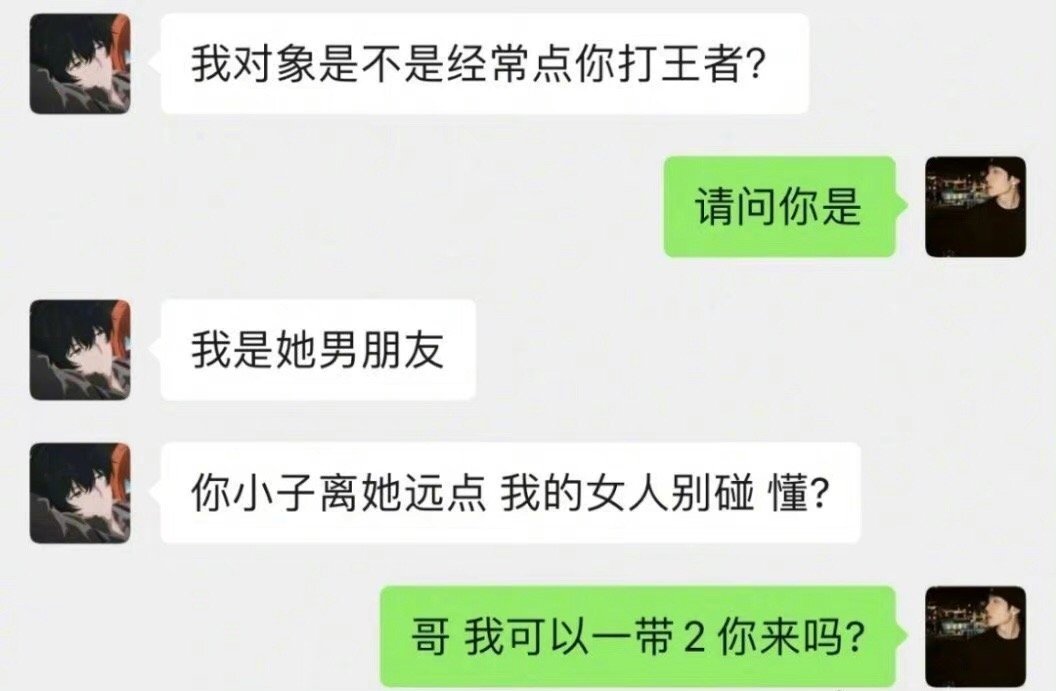 离我的女人远点，离我近点 ​​​