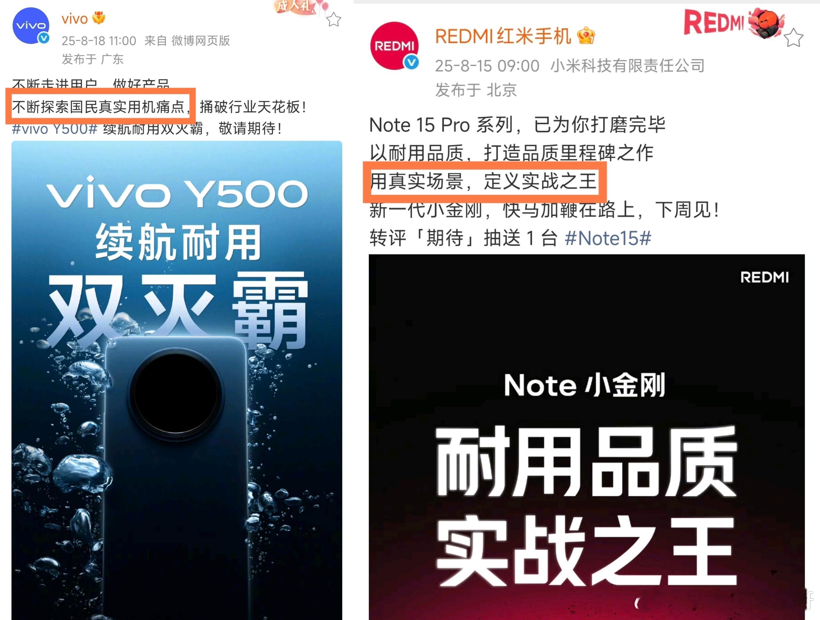 哦豁，隔壁蓝厂Y500新机也凑在今天开始正式预热了。值得一提的是 这一代各厂商偏