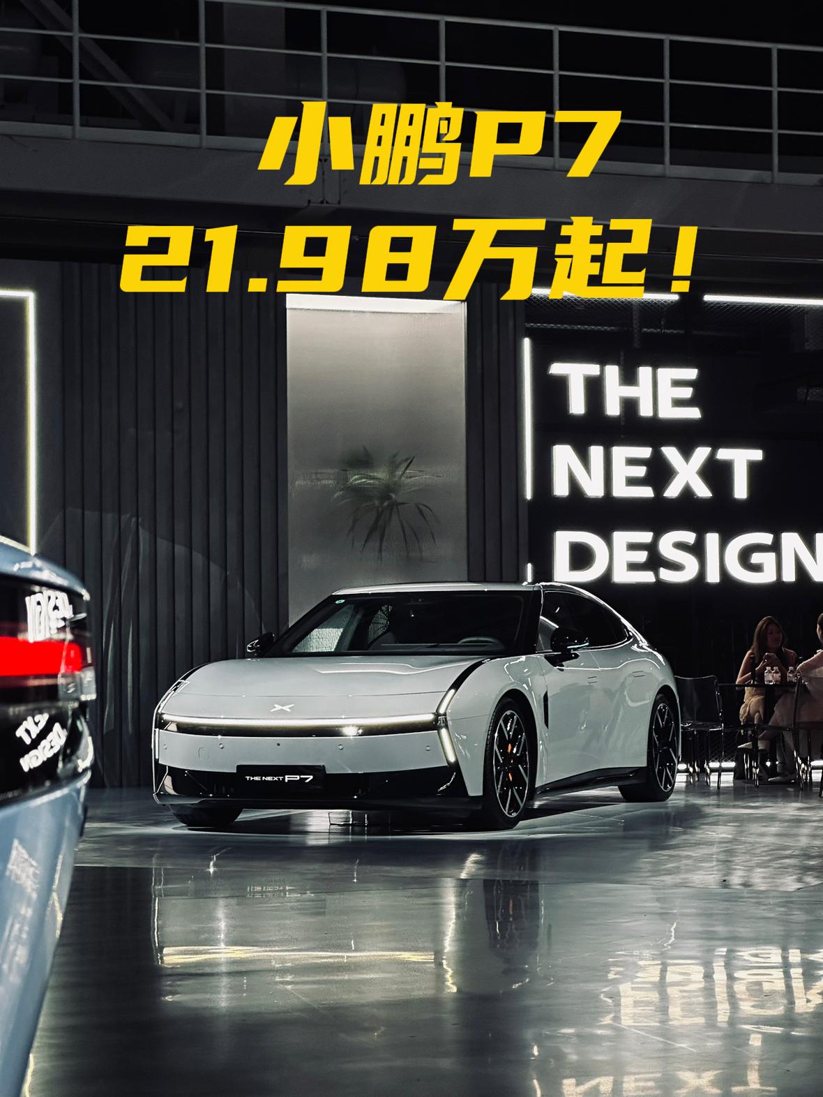 全新小鹏P7价格来了！[惊喜]🔥
🟡702长续航Ultra：21.98万元