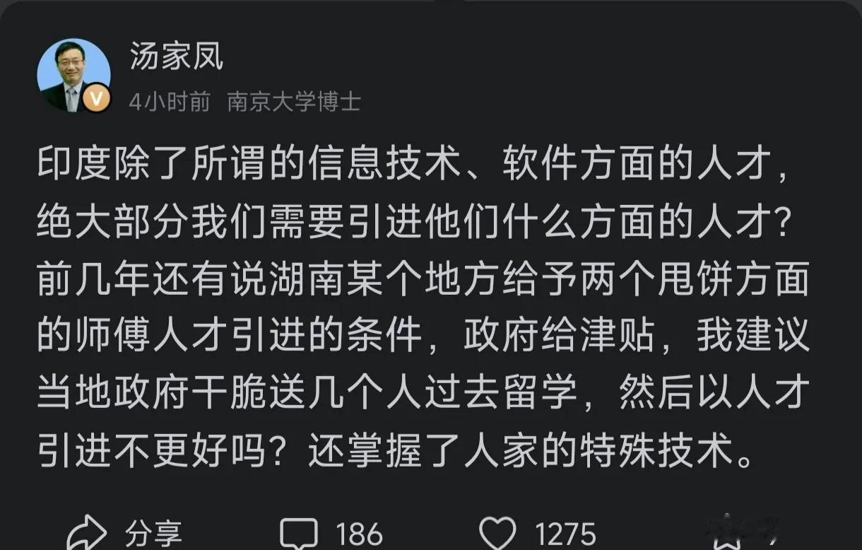 汤家凤三连质问：印度人150元就入境，规则成摆设？对比全球都给印度签证收紧，我们
