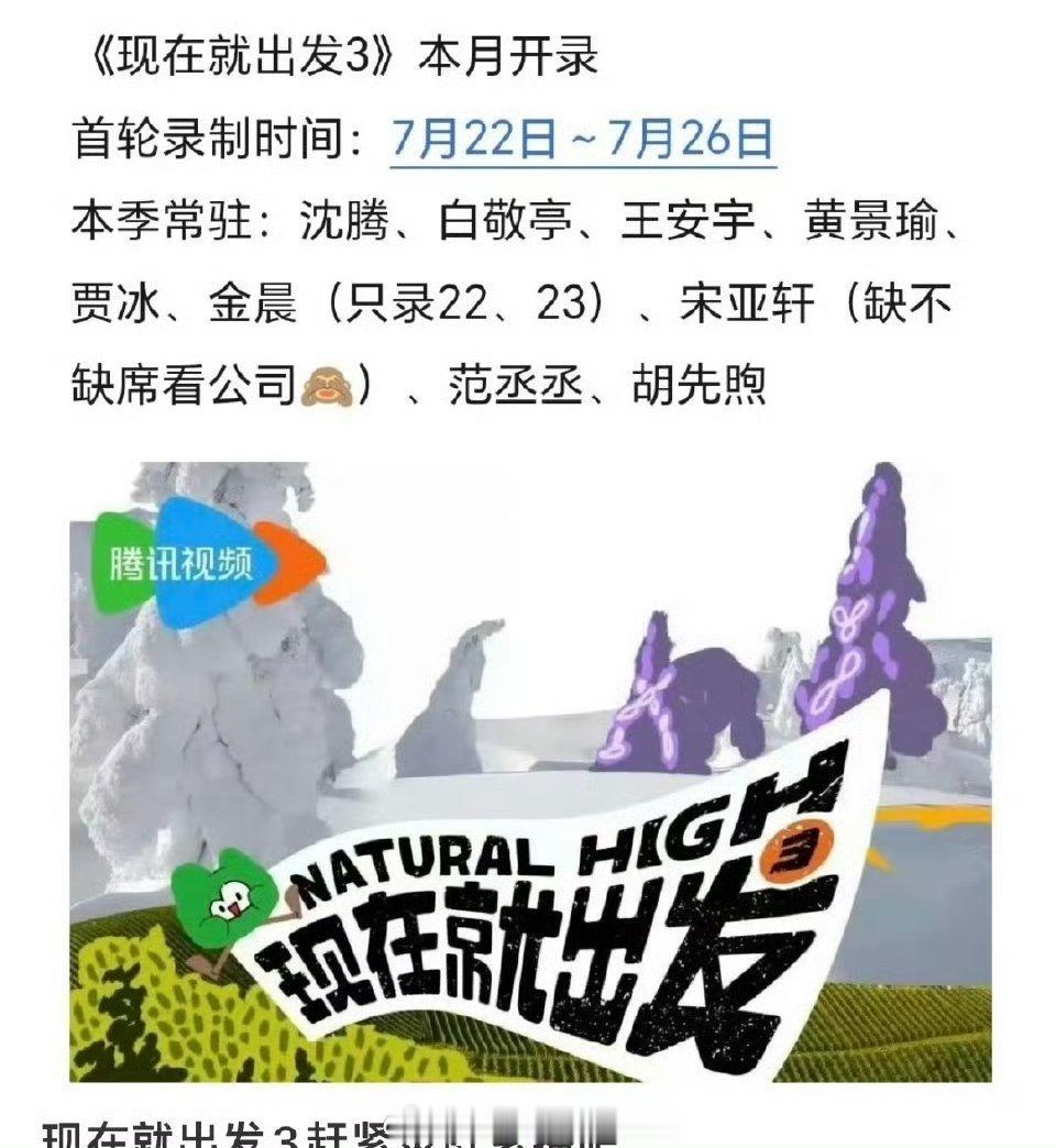 现在就出发3姜妍姐呢！我想看姜妍 ​​​