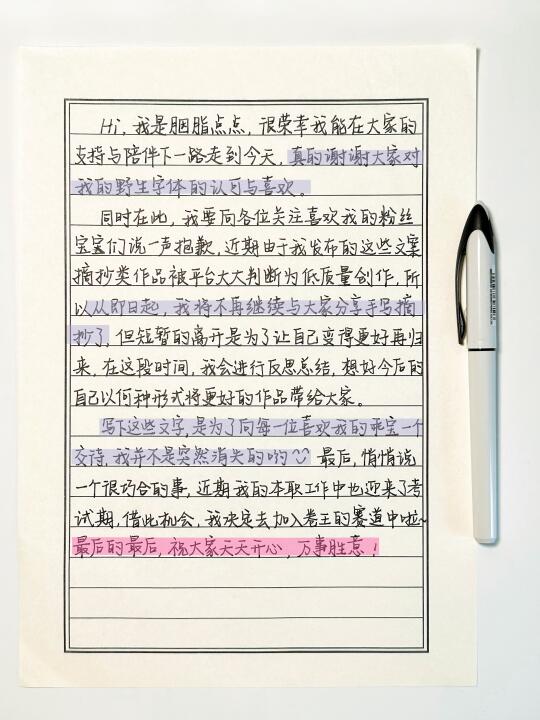 🔝一点点碎碎念😌