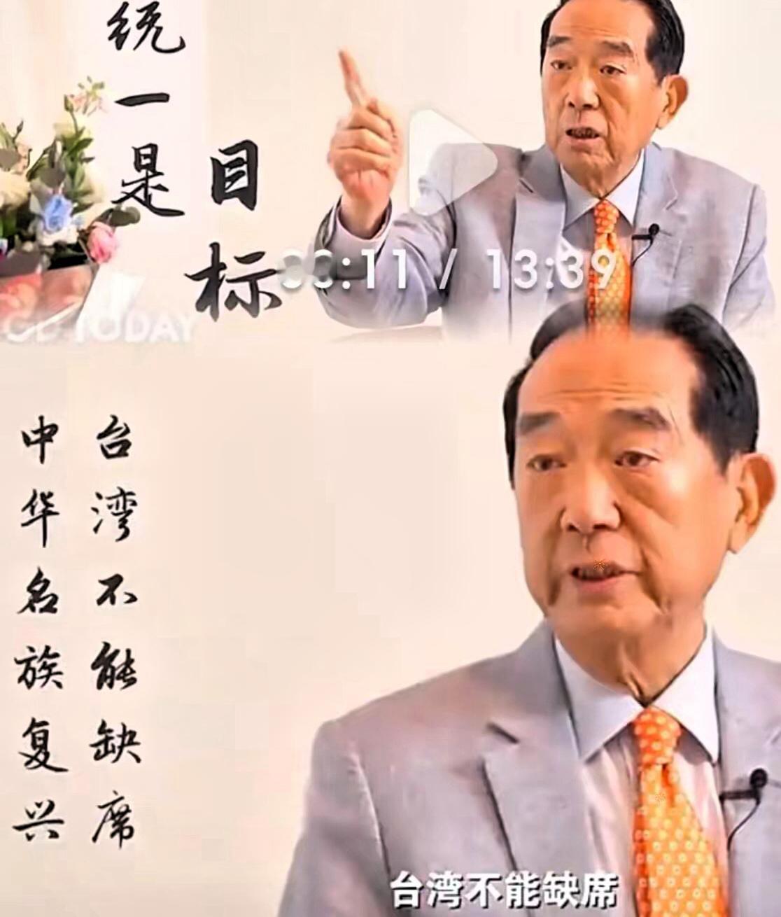 继王金平出山，宋楚瑜也出手了！
近日，王金平以国民党最高顾问身份“重出江湖”，亲