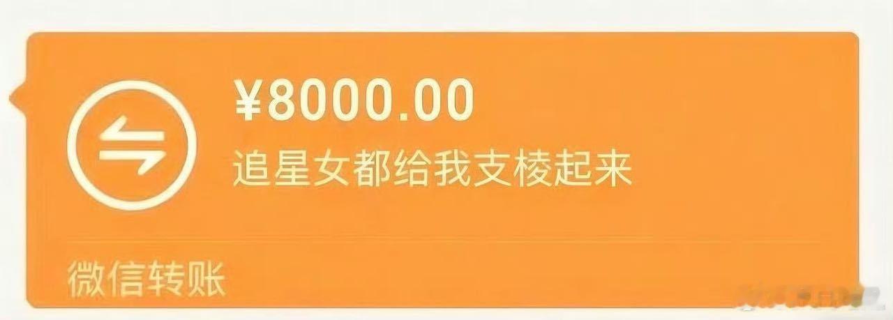 不限圈从我粉丝群里抽两个2000r抽到追星女回血翻倍打4000r唯一条件：看我评