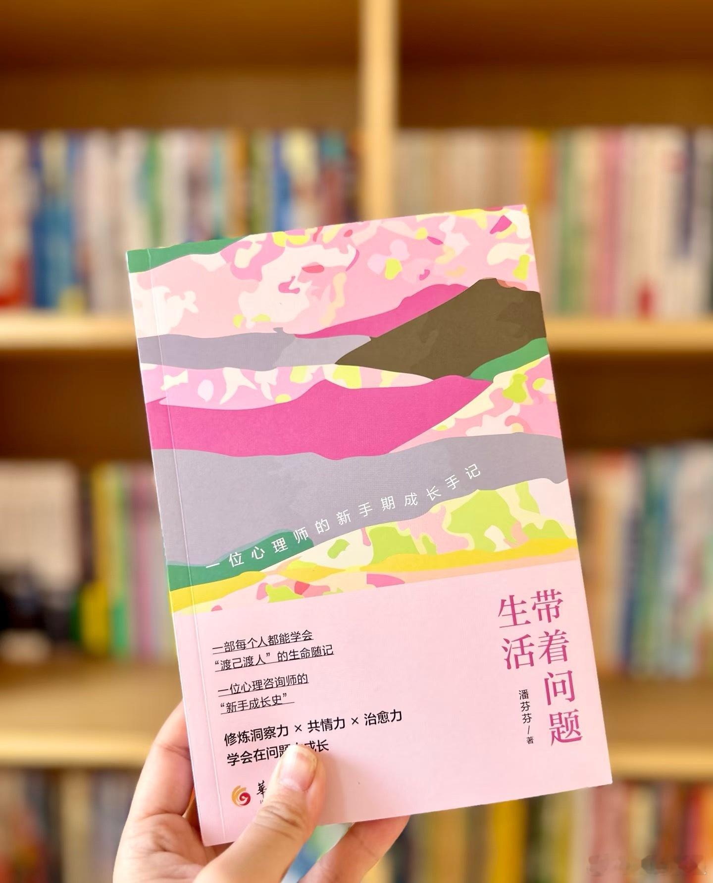 微博年度待改编ip评选pick你心中的改编潜力王 《带着问题生活》：与不安共舞，