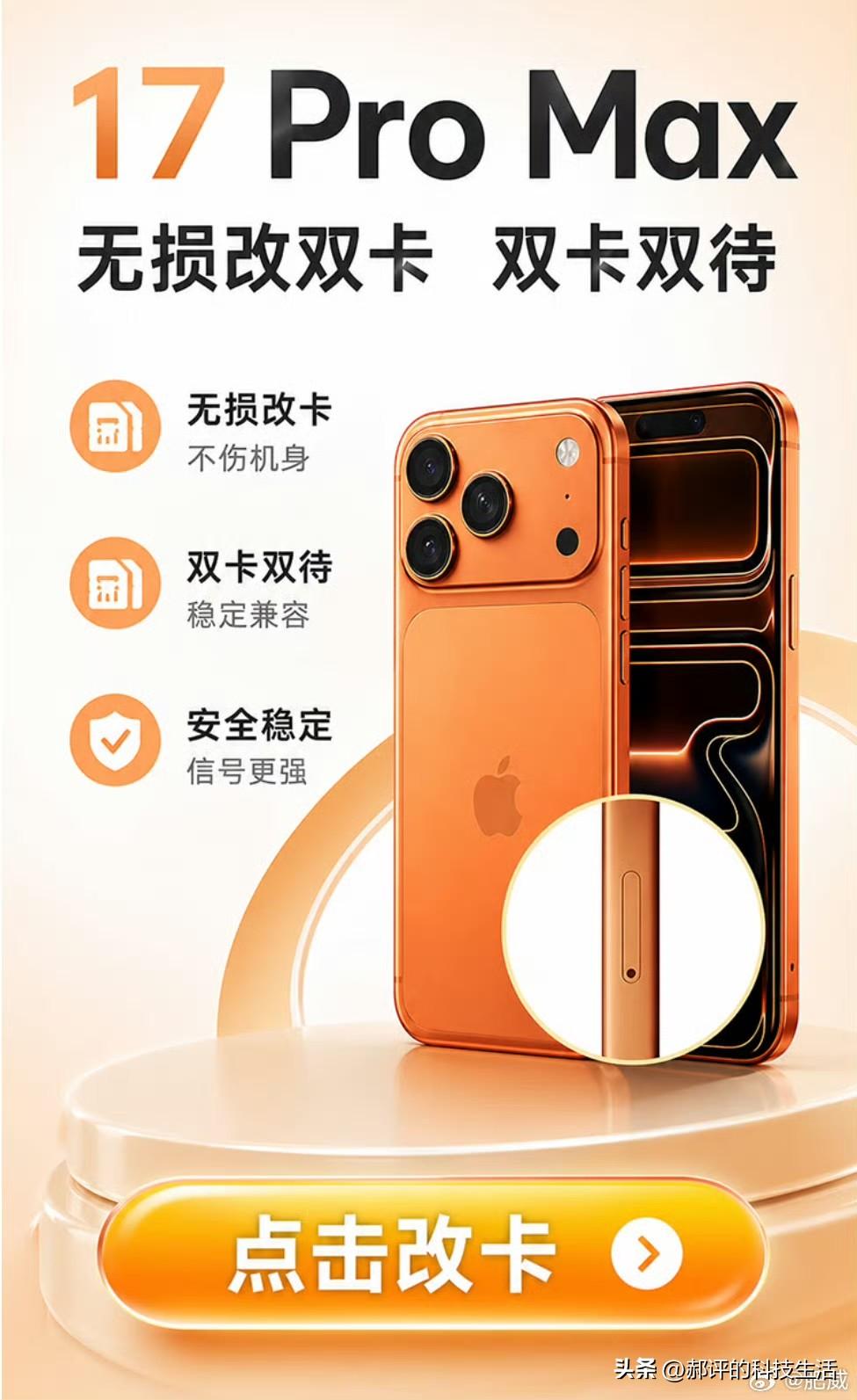 还是京东路子野。
今天刷到一条微博，数码博主肥威发的京东国际上架了一批美版 iP