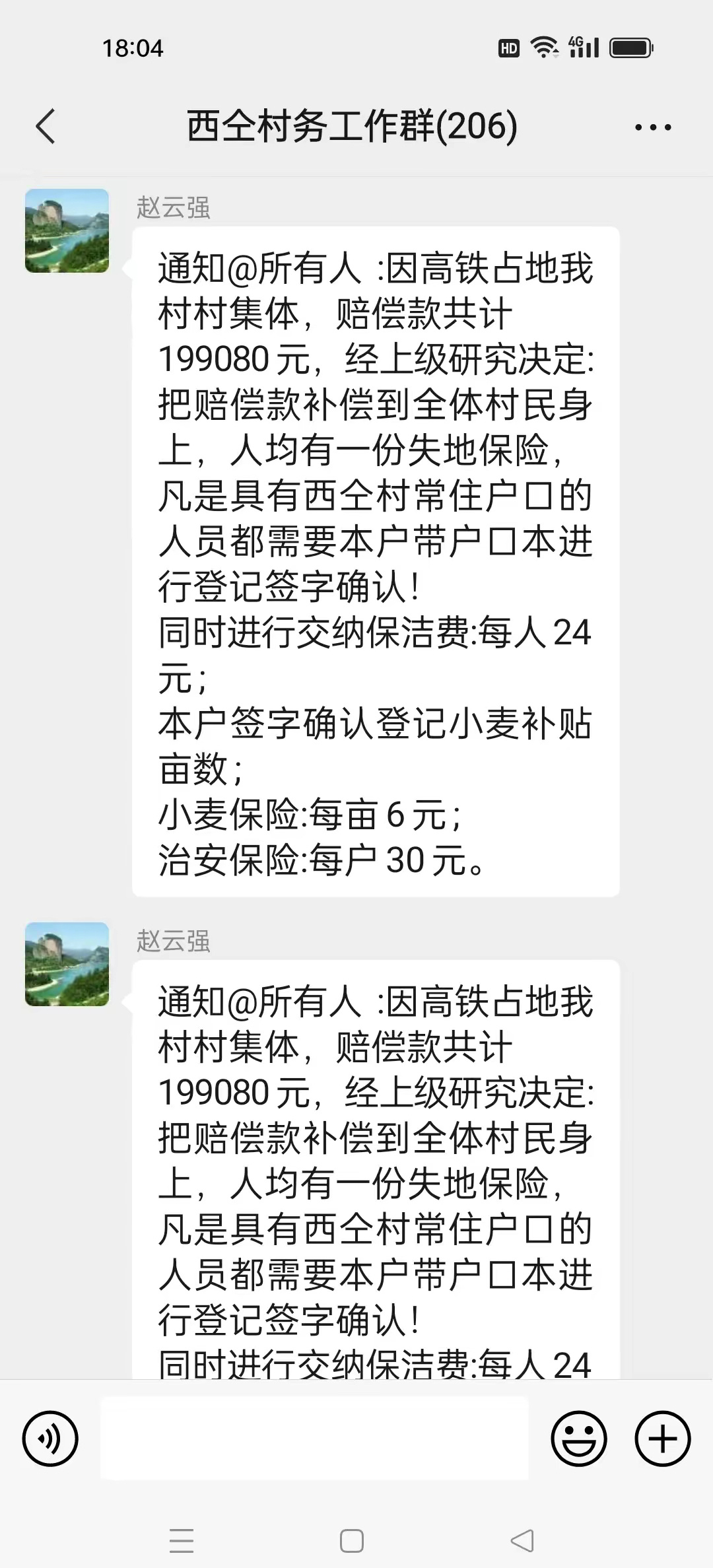 咱老农民也不懂？这种收费合理吗？ ​​​