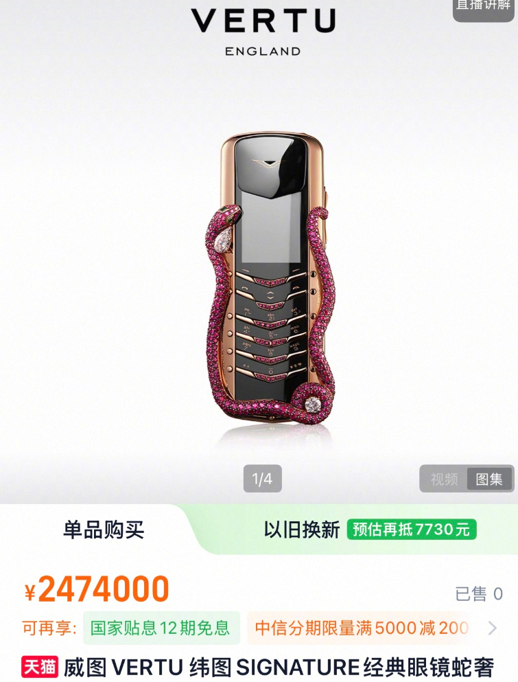 男子11年前买29.7万元手机懊悔不已  看到这个手机屏幕，实在蚌埠住了...好