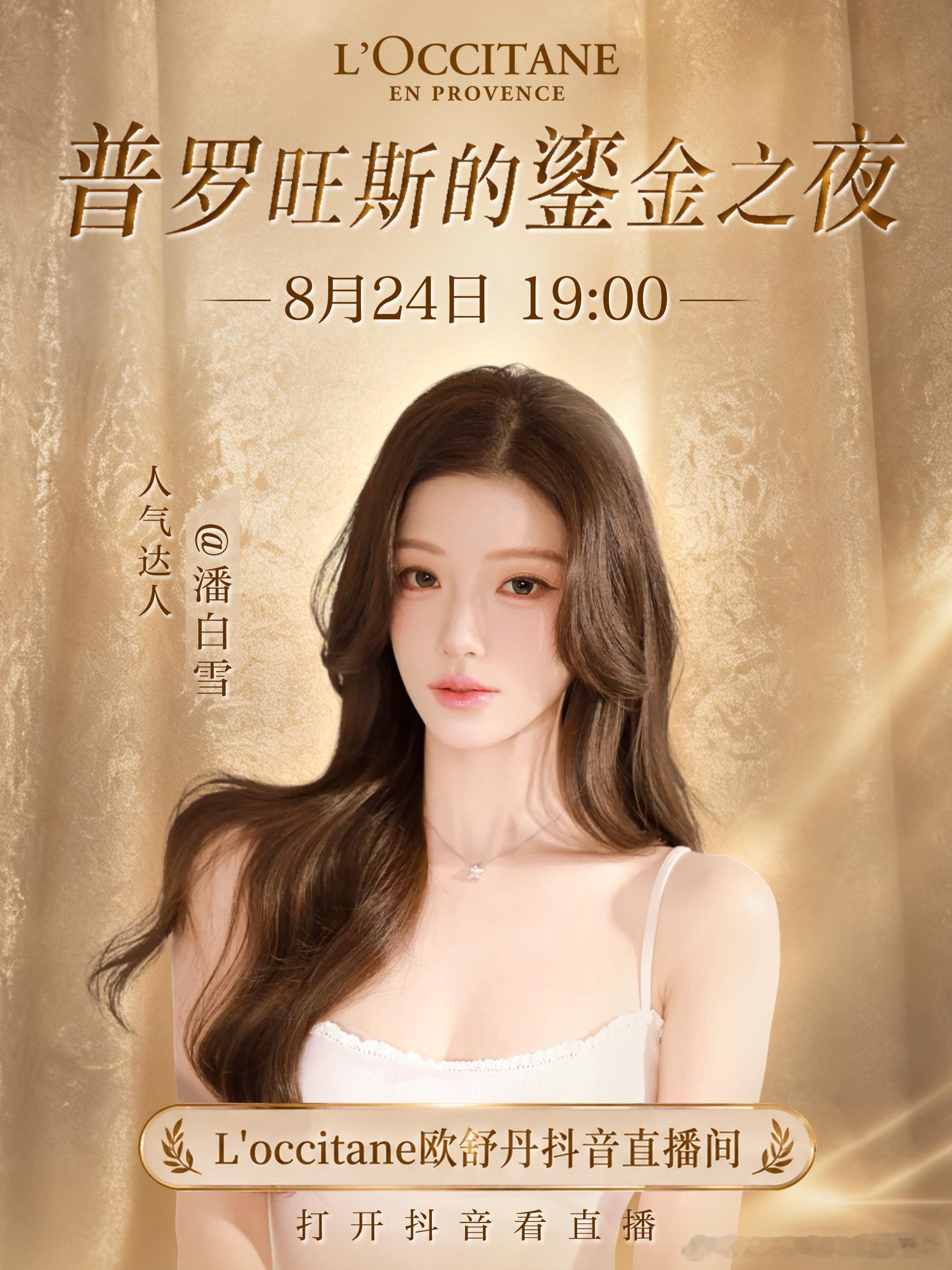 又要去欧舒丹整活了! 家人们请来看我