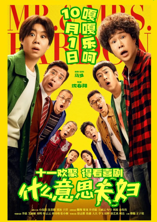 截至10月1日早八点，2026国庆档新片总预售7404万。陈思诚执导的《神探之痕