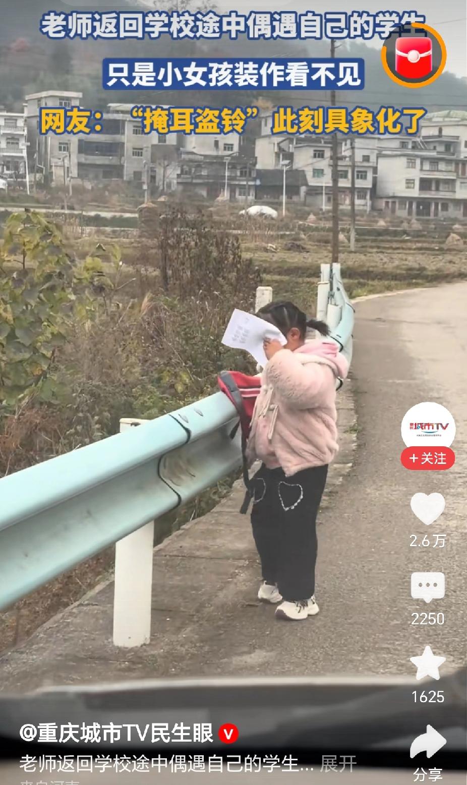 “害羞了，碰到老师拿张试卷躲起来！”河南一位老师在放学的路上碰到了学生，小孩怕见