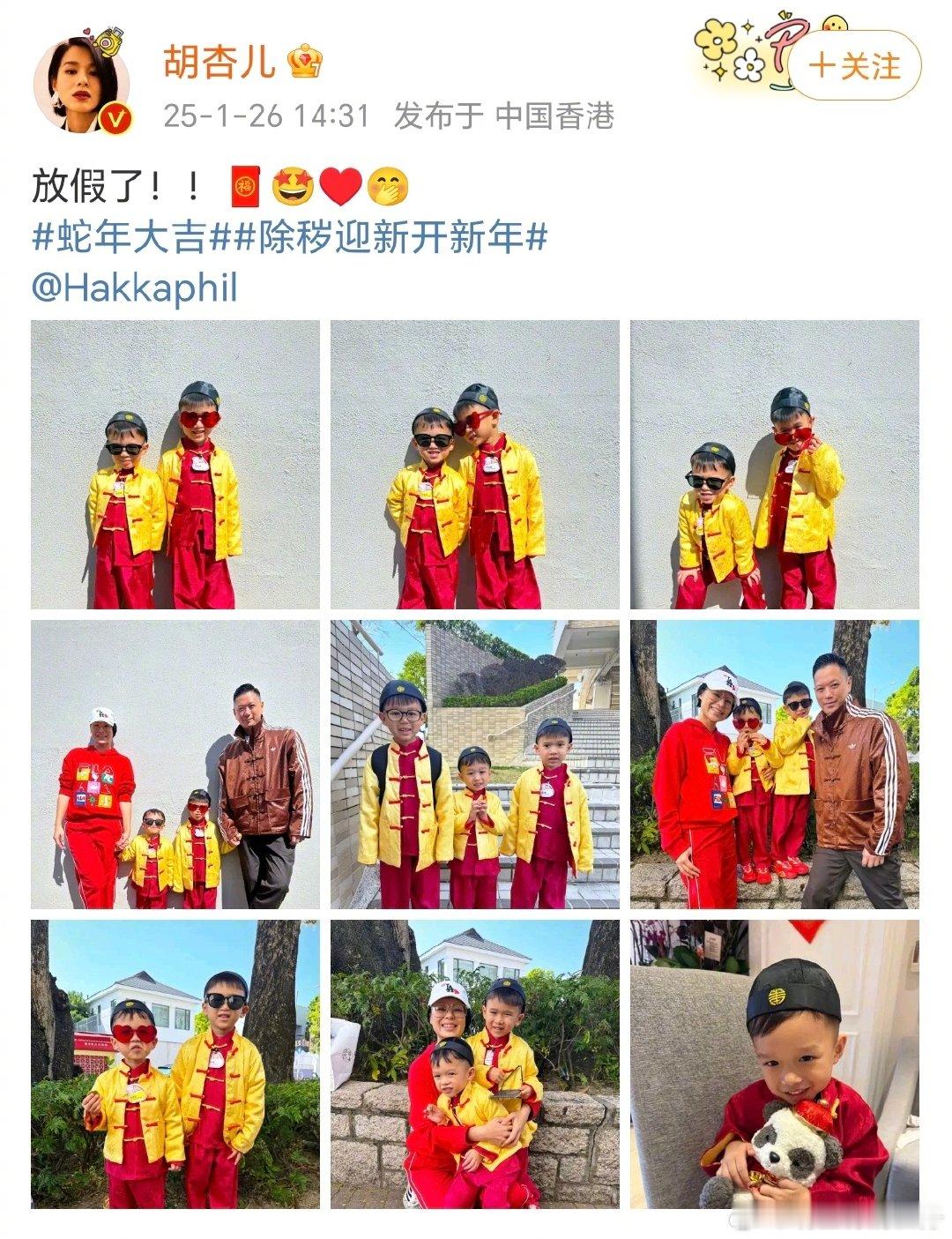 胡杏儿三个儿子近照  胡杏儿晒全家福  26日，晒出新春全家福：“放假了！！🧧