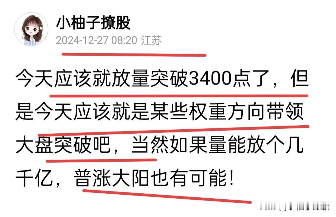 大涨行情接下来如何应对？3420点这是我上周五给大家明确的点位，今天也是触及了这