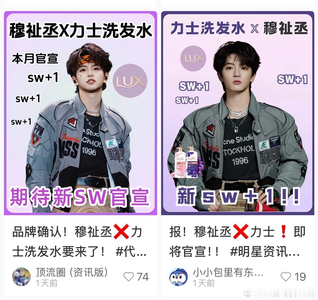 穆祉丞 力士？