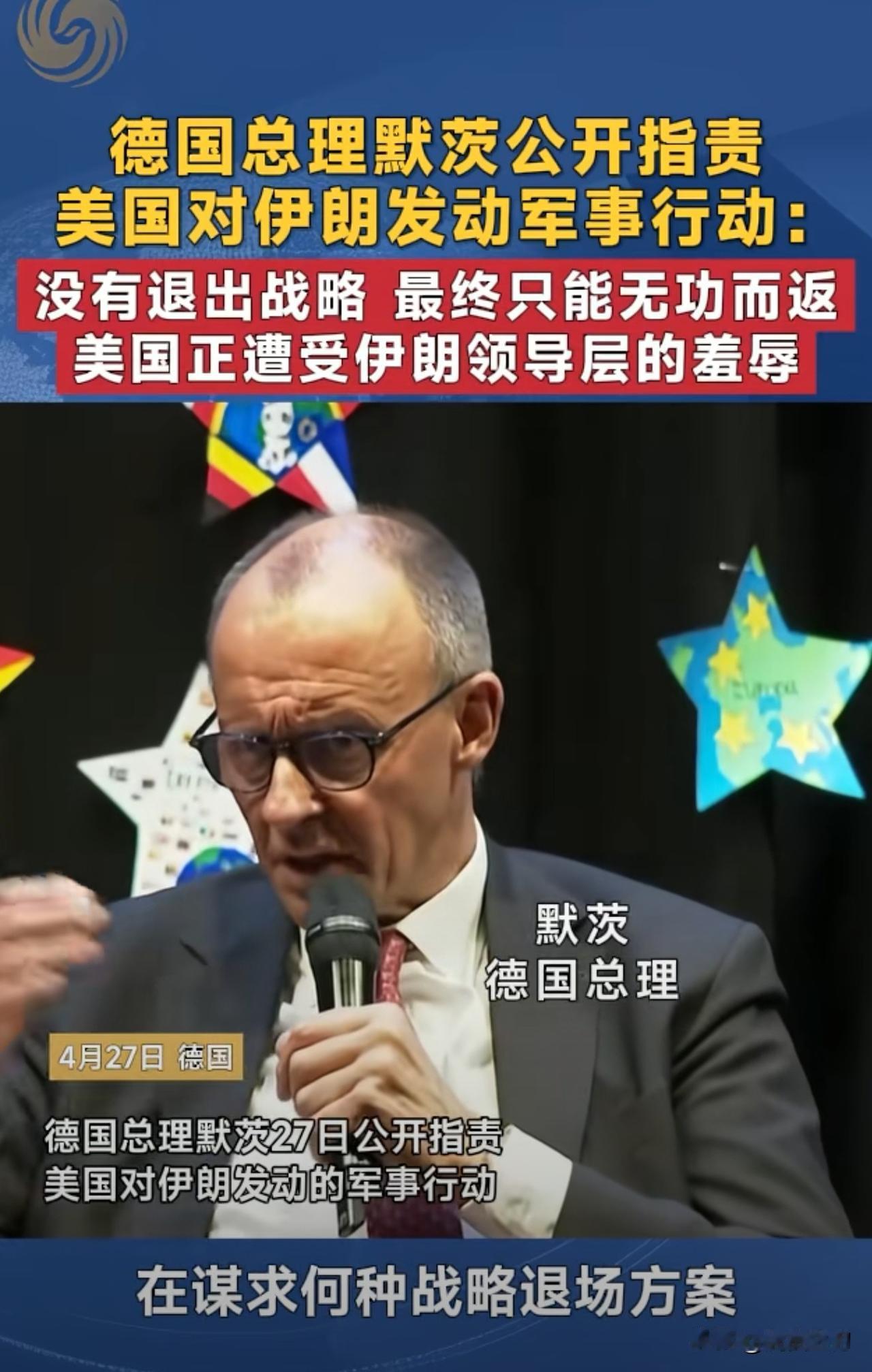 特朗普对德国总理涉伊朗言论不满：默茨认为伊朗拥有核武器没问题，他根本不知道自己在