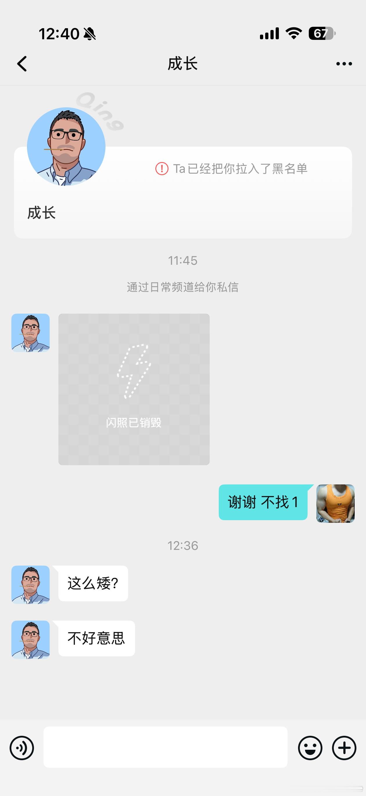 现在还有这么容易破防的人吗？
