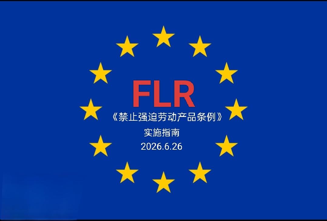 血汗工厂将无法再向欧盟出口产品
欧盟将用欧盟用工标准来要求所有向欧盟出口产品的企