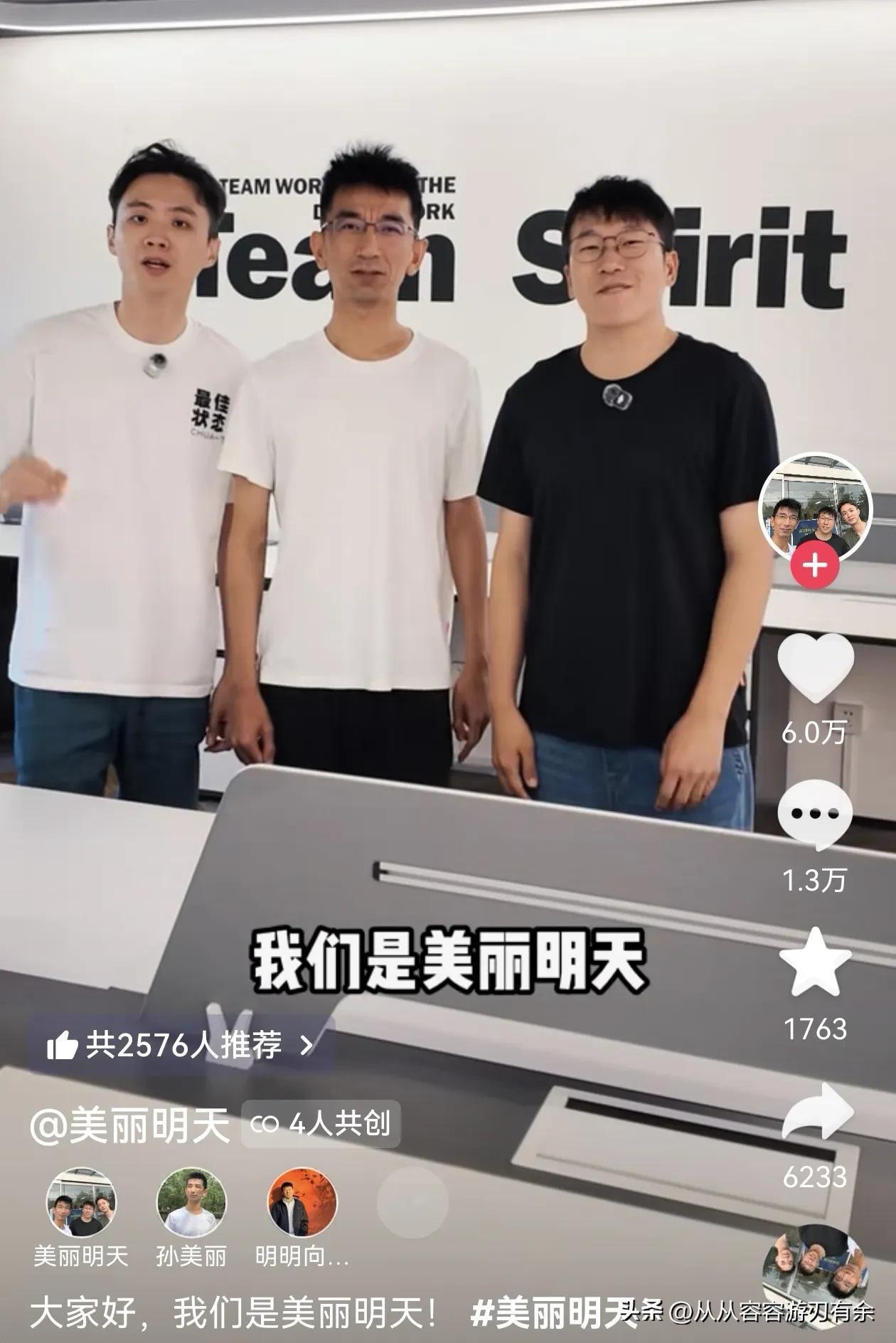 致美丽、石明、天权：
携手创立美丽明天，
名字藏着最好的期许。
愿三人并肩同心，
