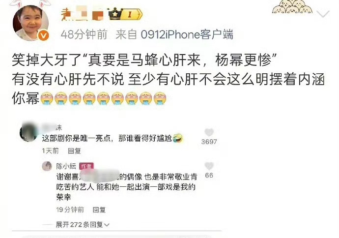 杨幂粉丝拒绝陈小纭参演《江山大同》，什么情况？