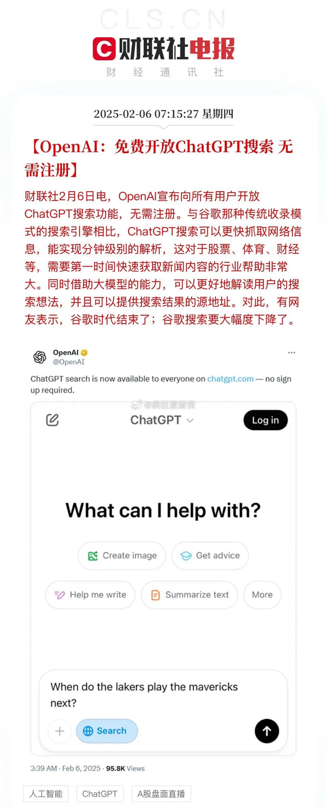 OpenAI放大招：免费开放ChatGPT，无需注册就可用！首当其冲受到冲击的是