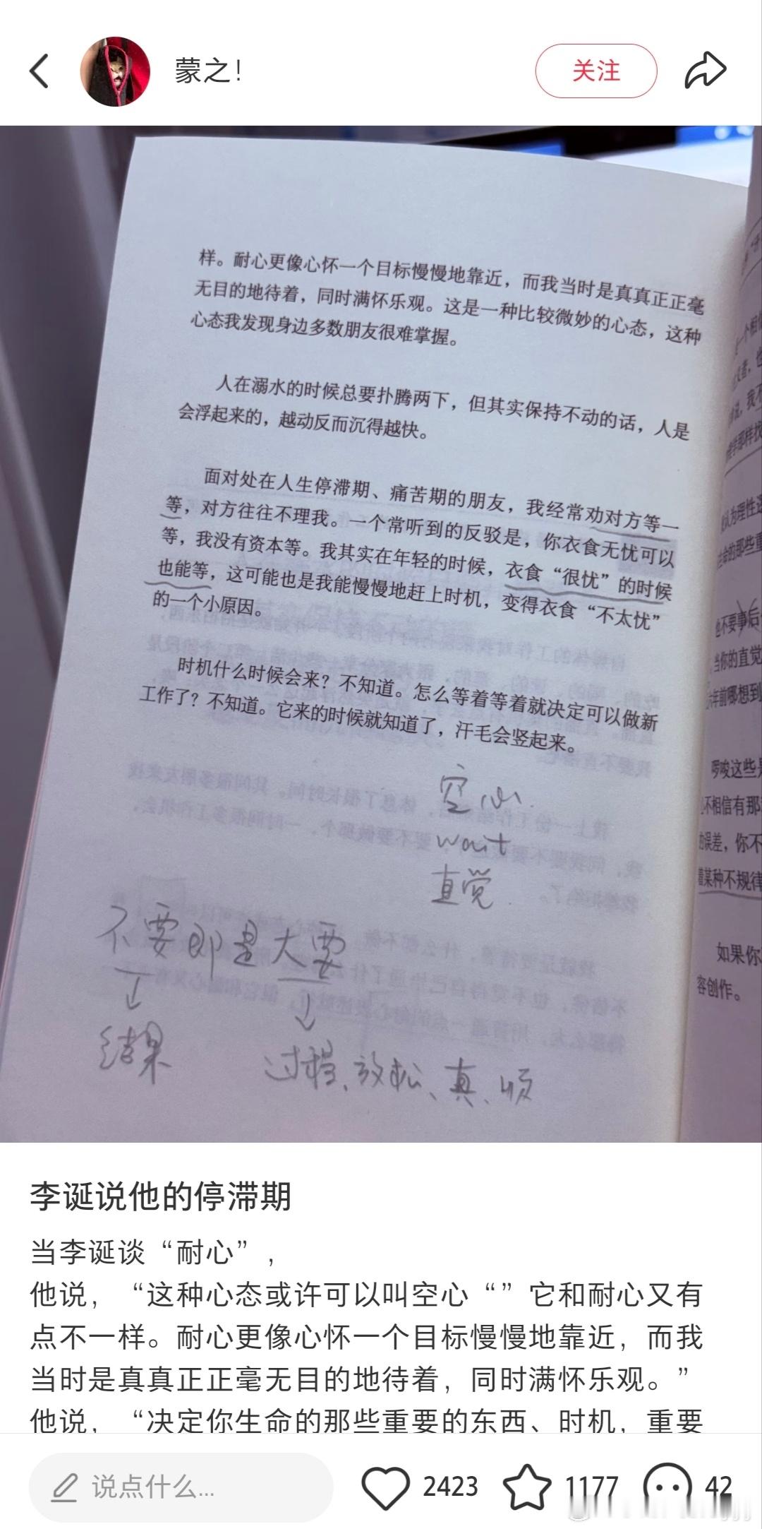 我靠，我以为这个是共度岁月长的李延，他们两个名字太像了情感