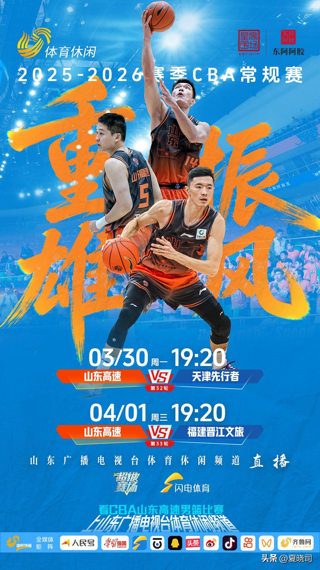 克里斯伤病缺席，今晚，山东男篮全力争胜，期待王证能有出色表现！