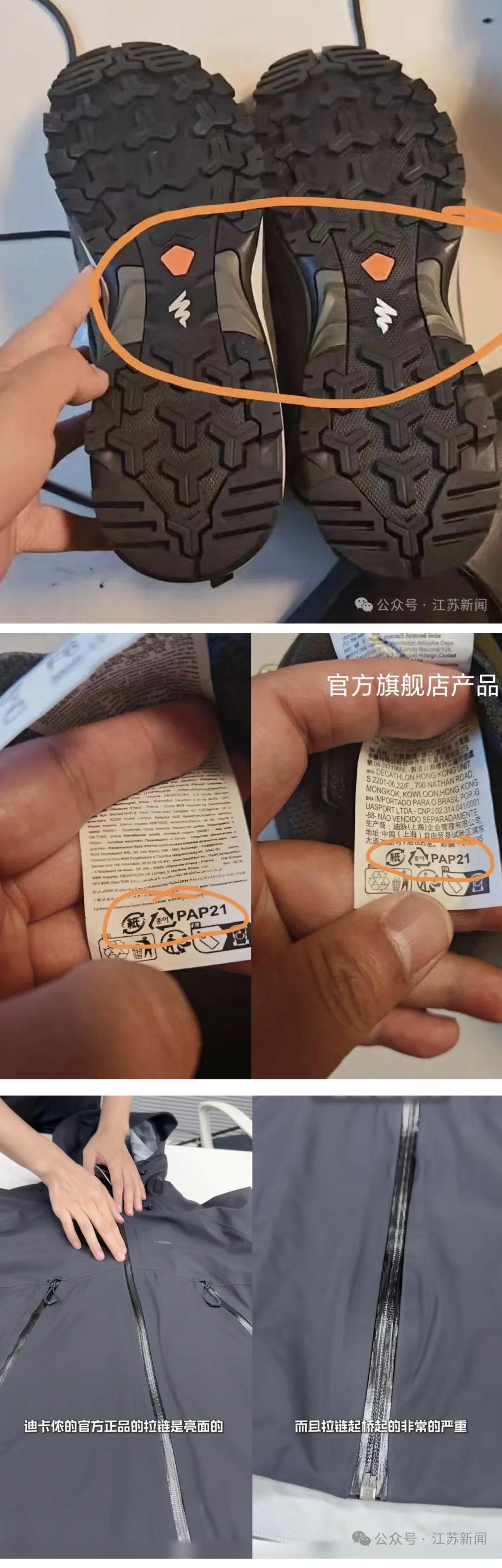 劣质迪卡侬倾销全国事件，扒出的细节：
 
1、这批廉价迪卡侬假货，全是河北那边的