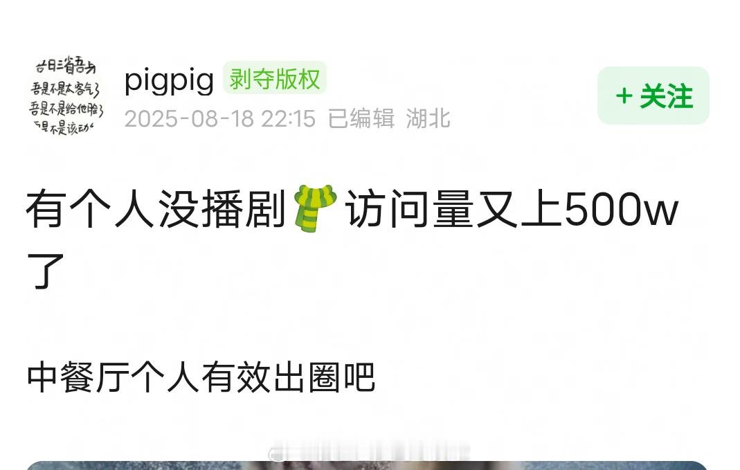 丁禹兮微博主页访问量又上500万了 ​​​