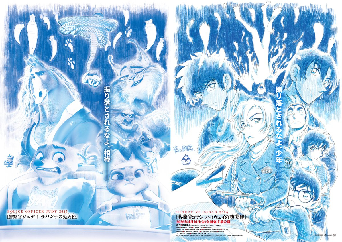 疯狂动物城2曝光联动名侦探柯南第29部剧场版名侦探柯南：高速公路的堕天使版海报！