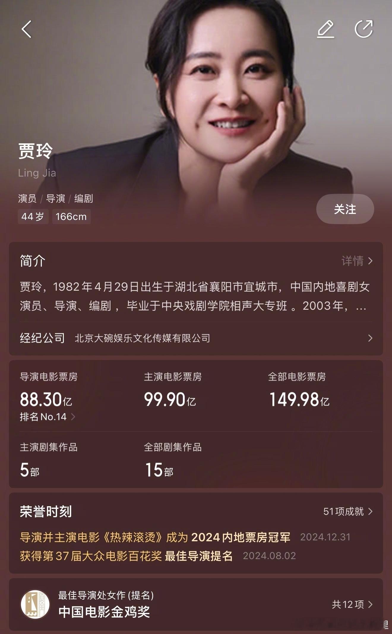 贾玲为电影《给阿嬷的情书》包场！用心的好的影片值得被大家看见，优秀的大家都会互相