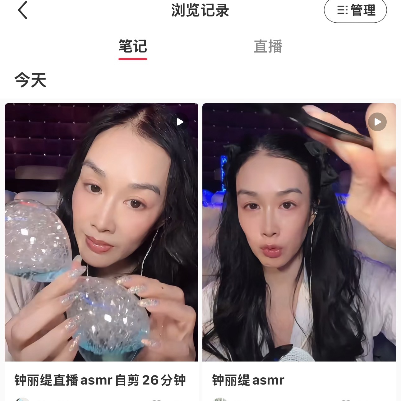 一直在看钟丽缇asmr的视频 听得我头皮发麻已上瘾 