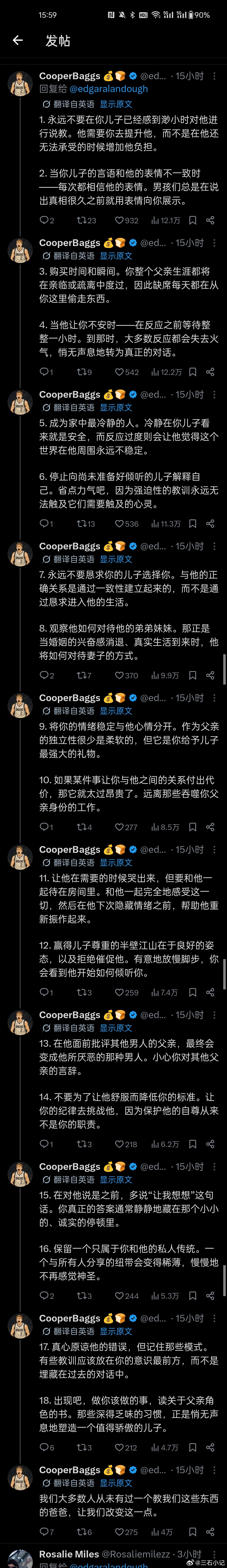 据说简中流量大幅下跌。谢天谢地，终于不用看老几位了。简中本身就是靠墙维持流量，X