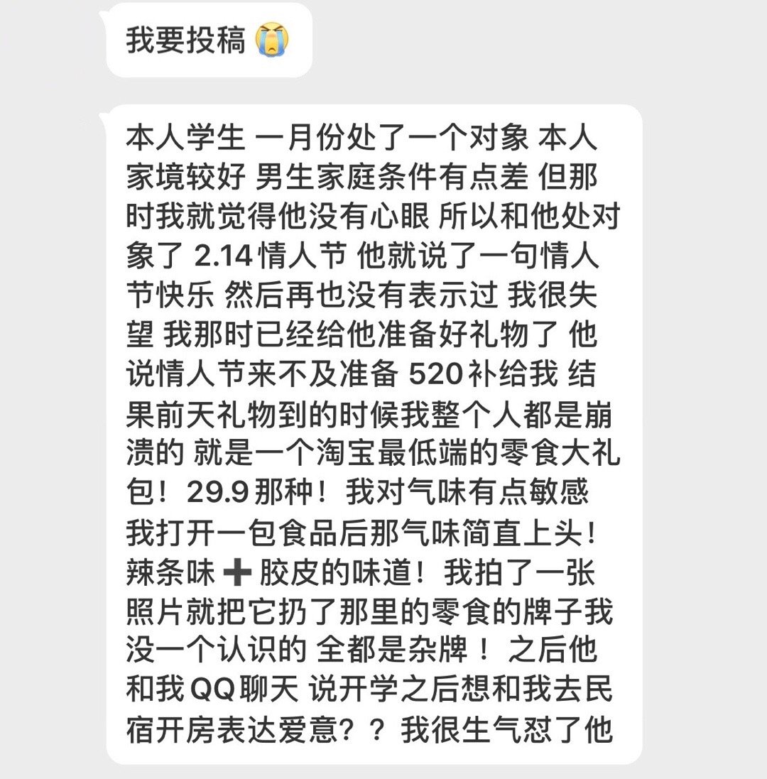 我男朋友想用最珍贵的东西和我换29.9 ​​​