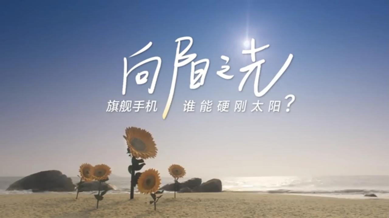 论手机屏幕技术，荣耀称第二，没人称第一吧

咱别的不说，荣耀作为深耕护眼屏幕技术
