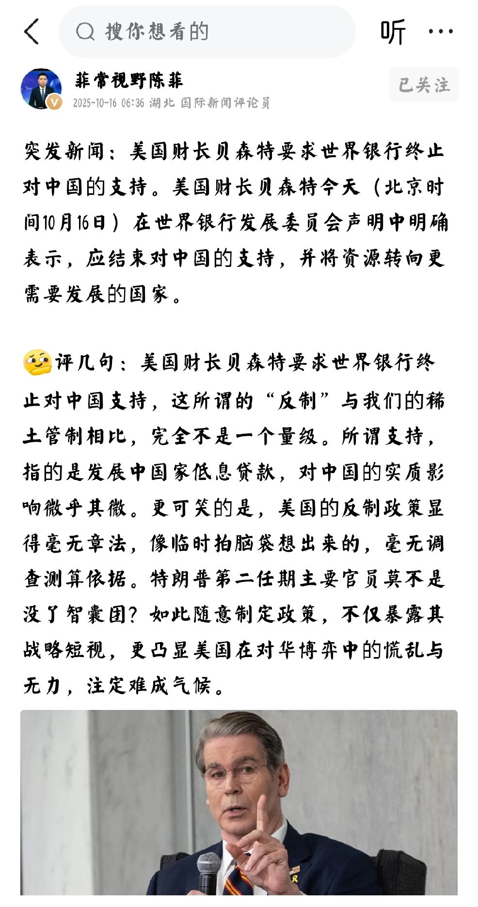 美国精英们：胡言乱语，束手无策
  个人认为，当下的我国，十字方针-打，奉陪到底