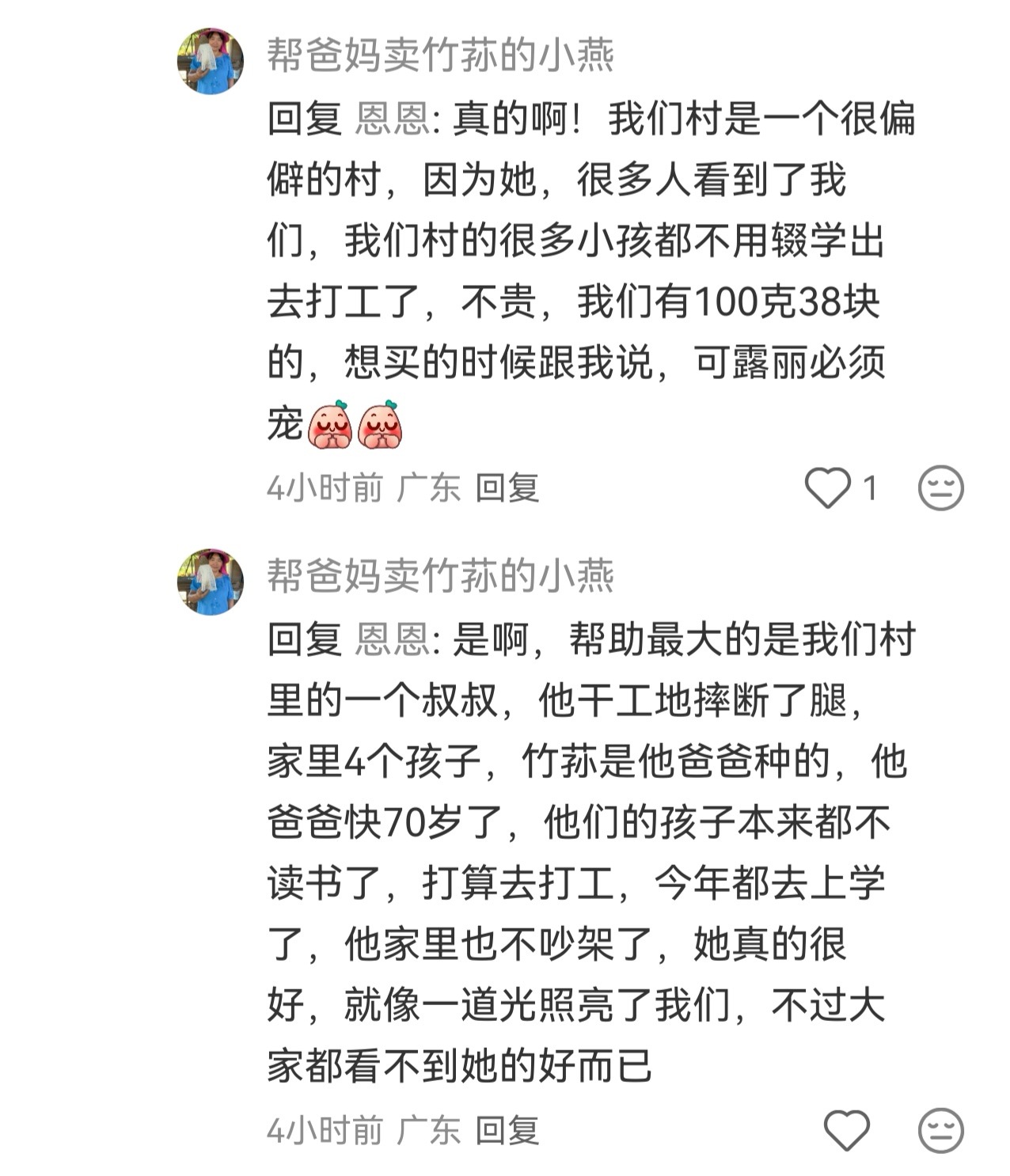 看的好感动 我的天使老婆 在一个很偏僻的村庄里 因为露思有了专门卖竹荪的小店 后