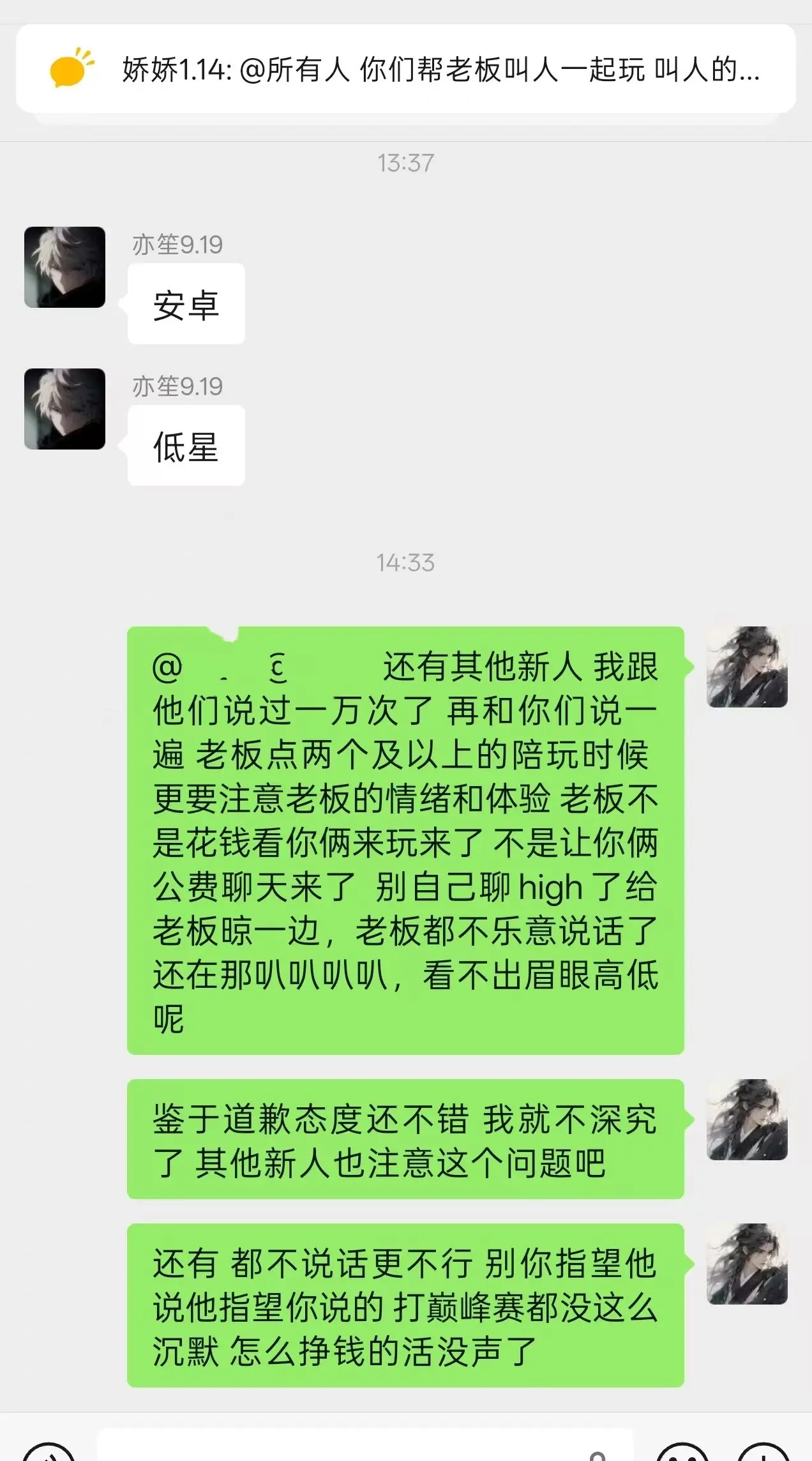 聊天记录太真实 版本上分答案 出装教学 对线操作细节 留学生