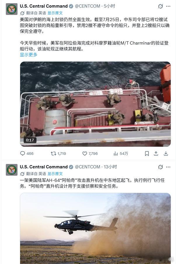 油价刚过百美国就怂的停止了轰炸……改成以封锁为主来源：CENTCOM美伊再次爆发