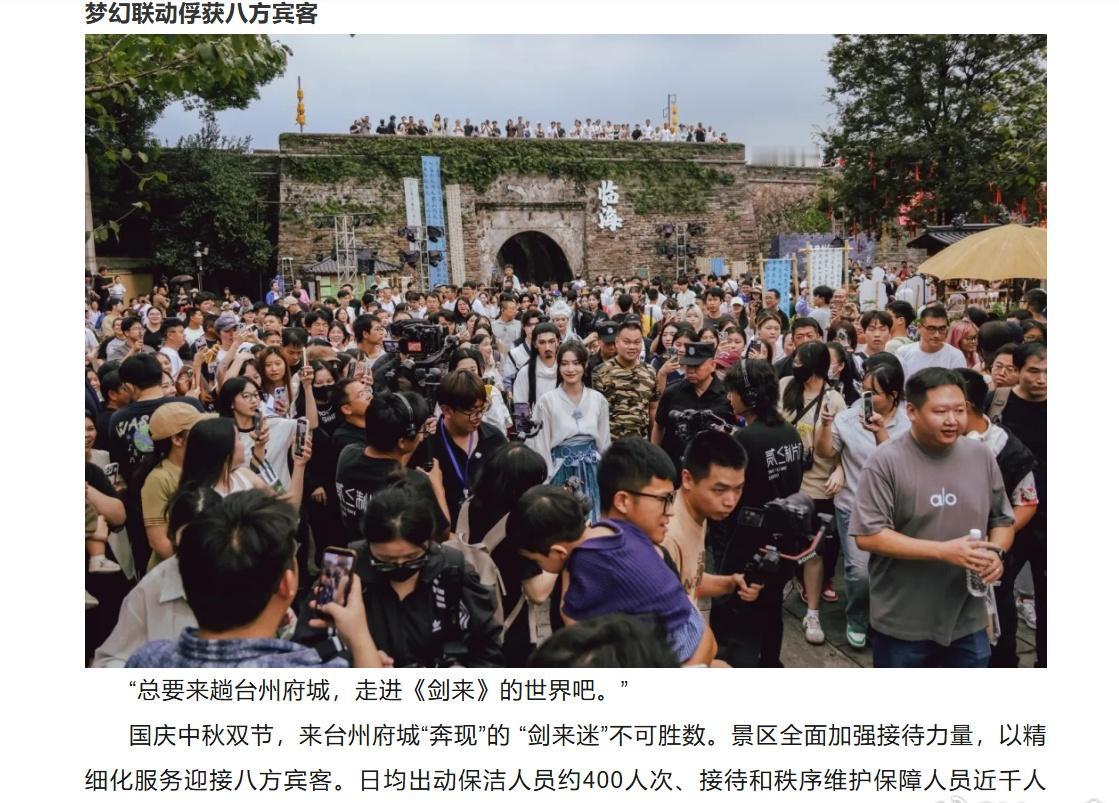 “台阶守护队”，这些由政府、市民、商户共同编织的服务网络，让 “宾至如归” 不再