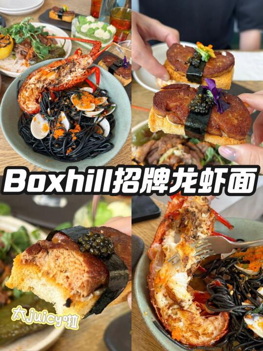 墨尔本最值的48刀：🦞龙虾面真香！
