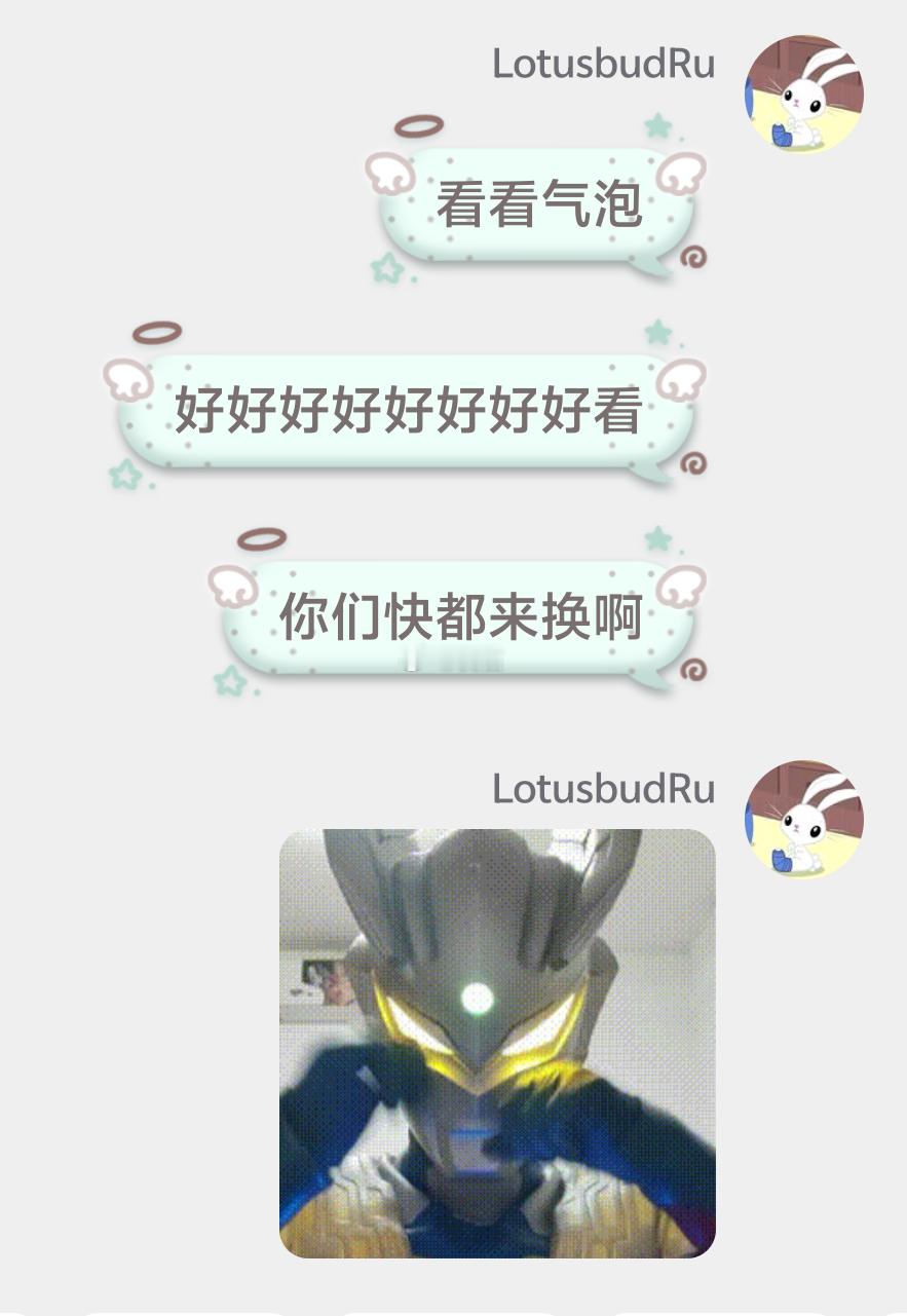我要向全世界宣传DOU这个气泡 真的超级好看 