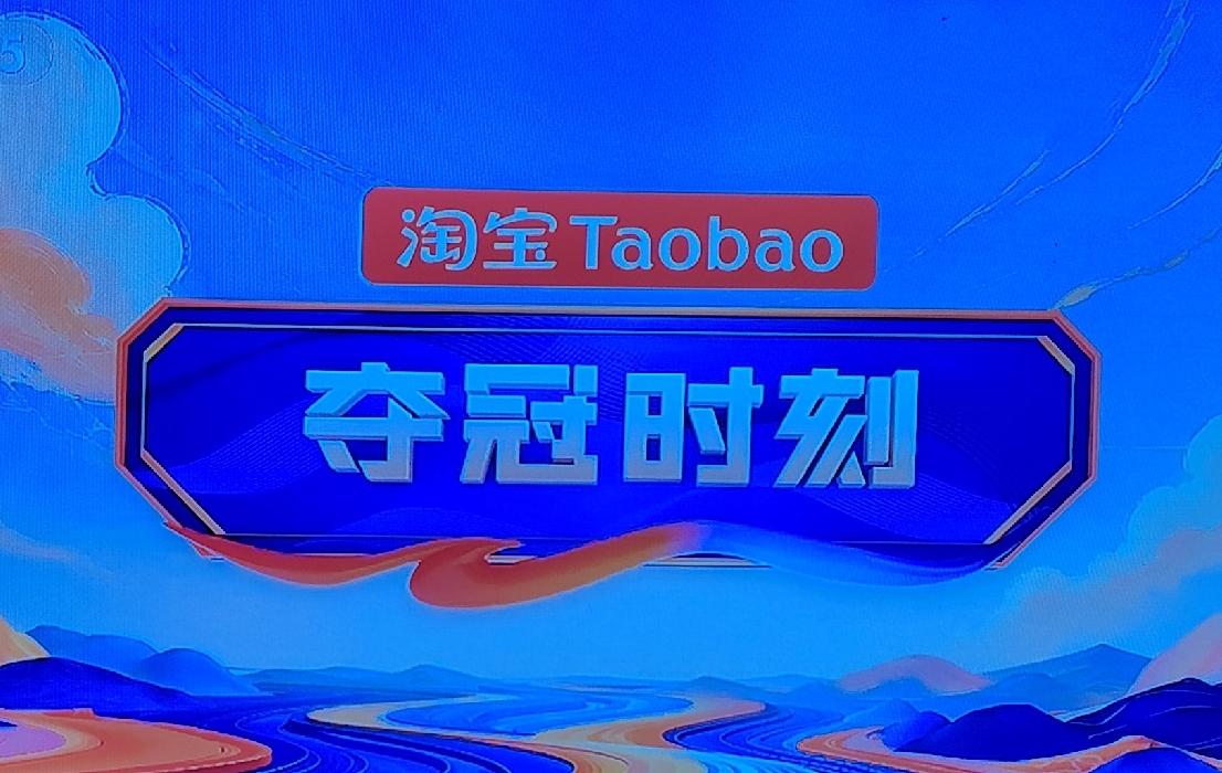 夺冠瞬间~

名古屋亚运会最新消息~金牌、奖牌榜中国队远超日/韩

2026年名
