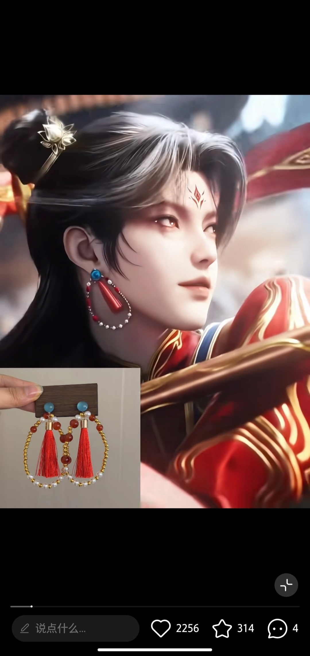 时隔这么久又给我推哪吒耳环，这耳环好多店都出了，官方咋不出一个？总觉得还是官方的