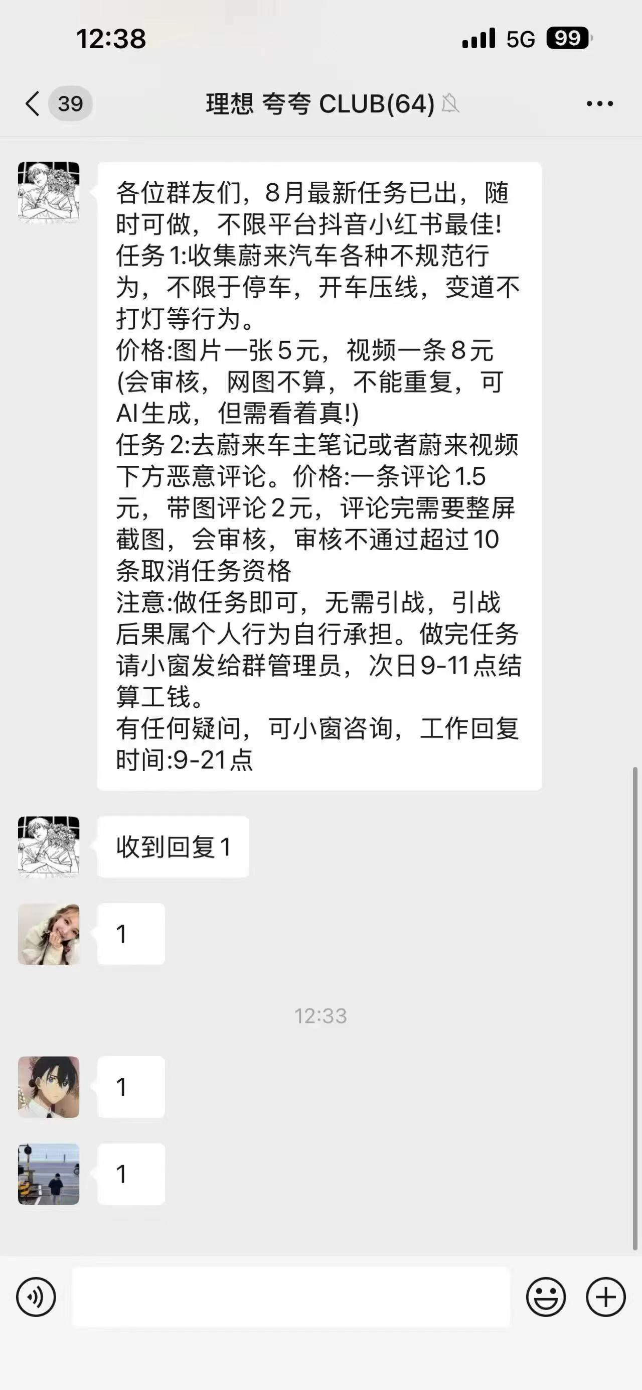拉我进群，我一天能各发500条 ​​​