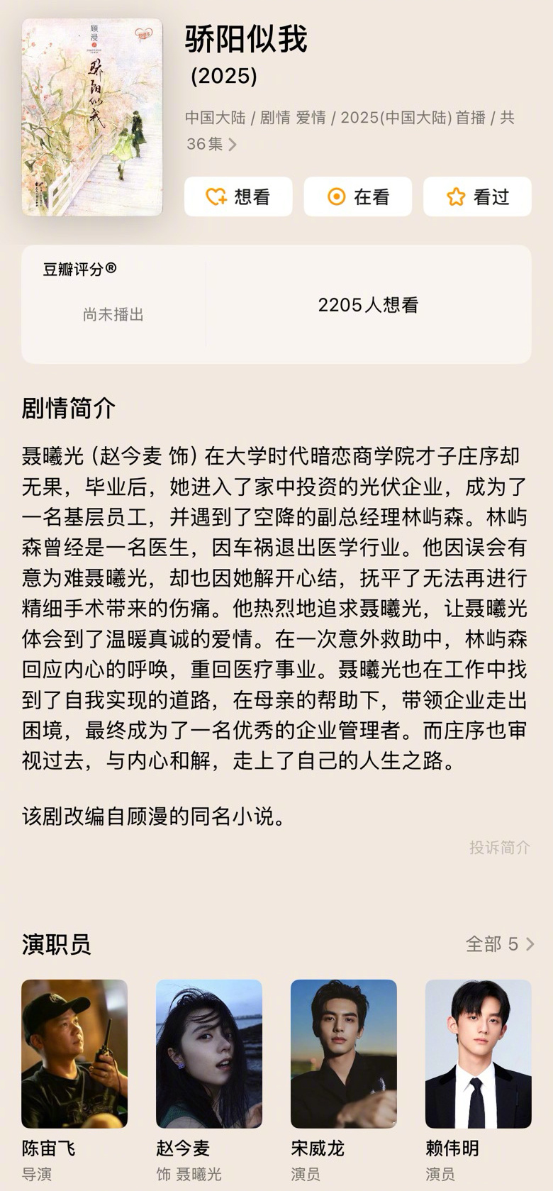 小说上部的确好看，让淑芬念念不忘很多年，可是顾漫后来为了影视化写了下，总觉得不是