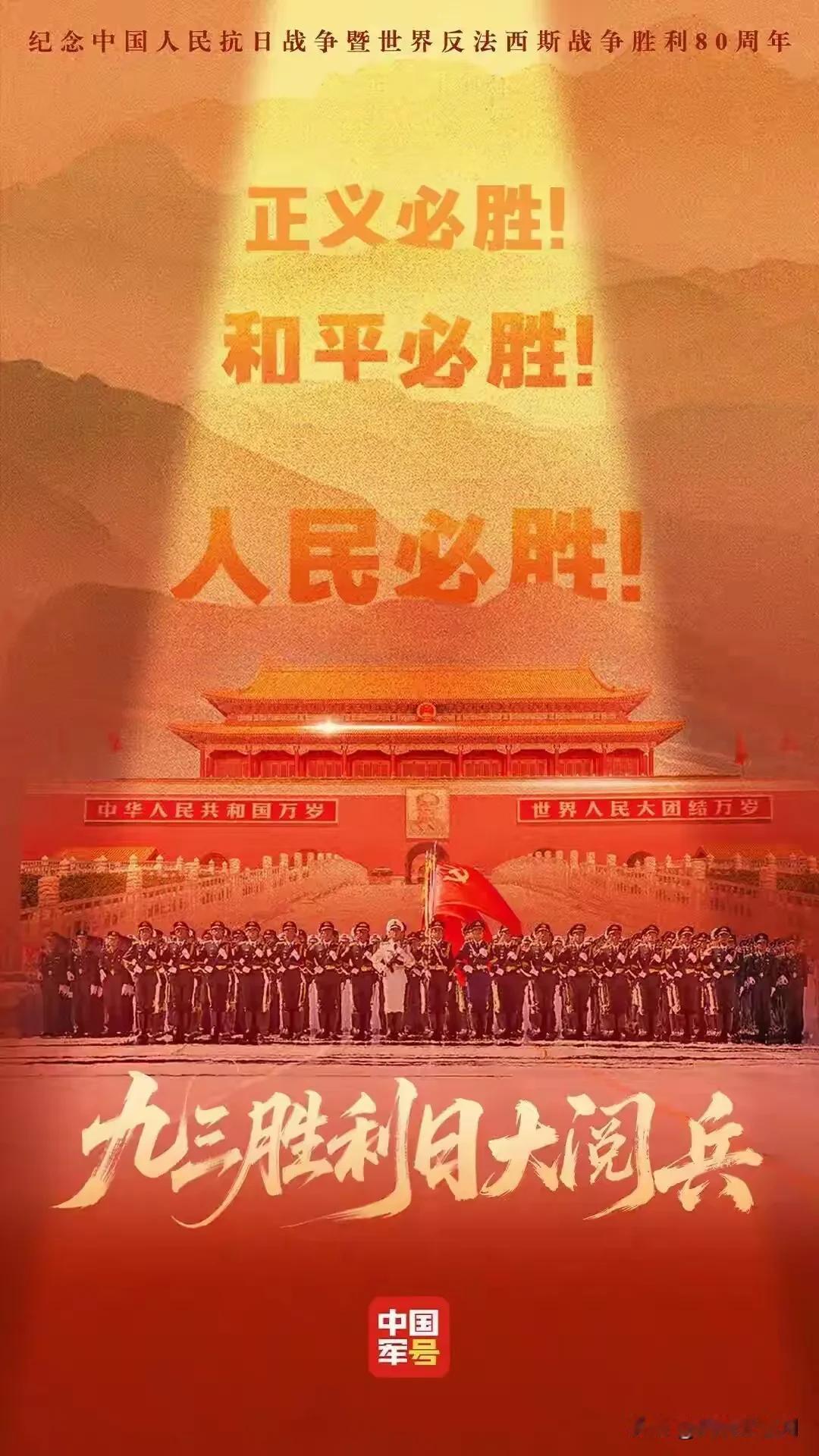🇨🇳这一刻，
让每个中国人自豪！
这一刻，
令世界各国震撼！
加油！
我繁荣