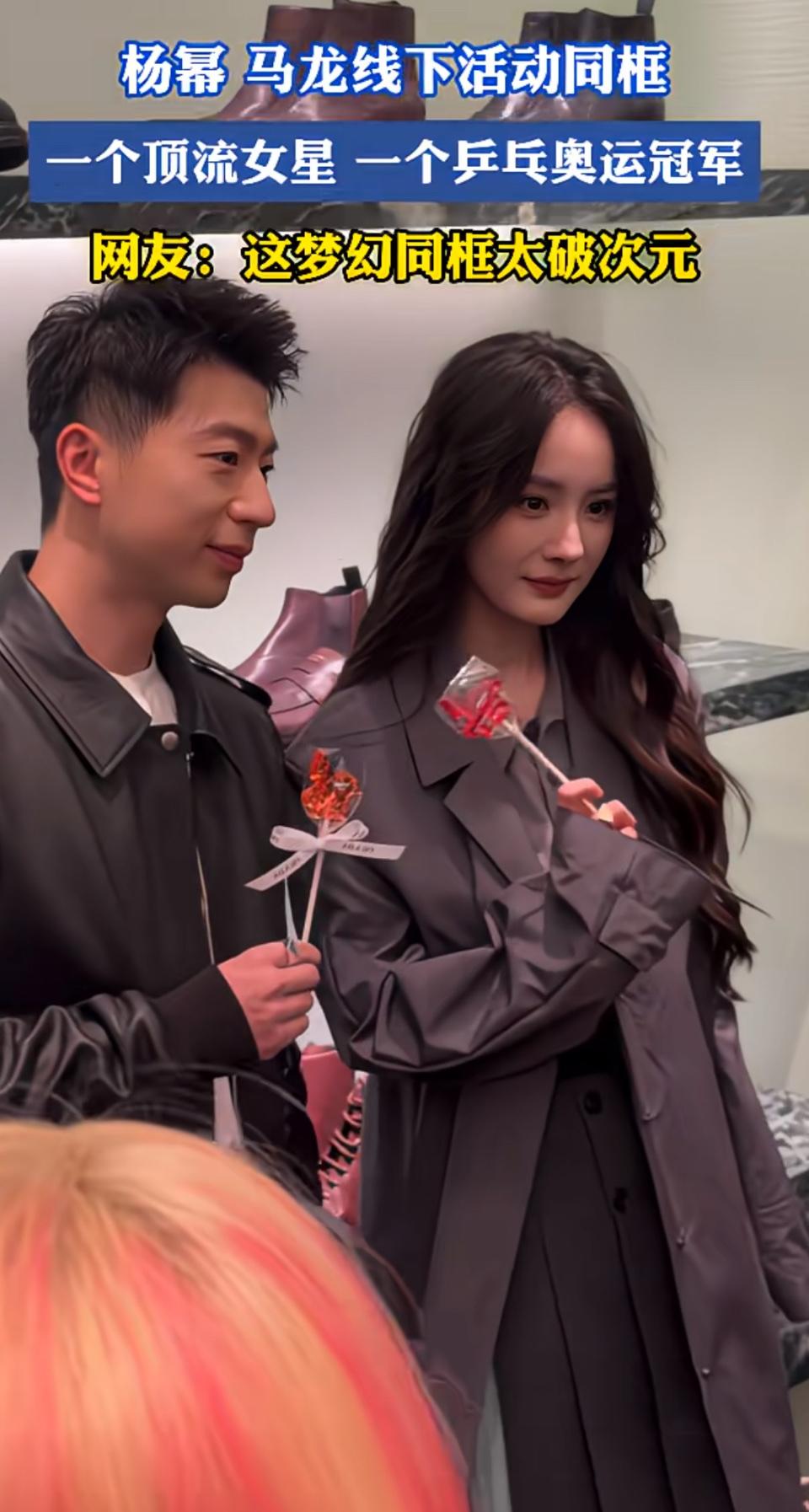 杨幂和马龙同框，简直破次元壁了！1月22日，先是有人在上海普通餐厅偶遇他们同框干