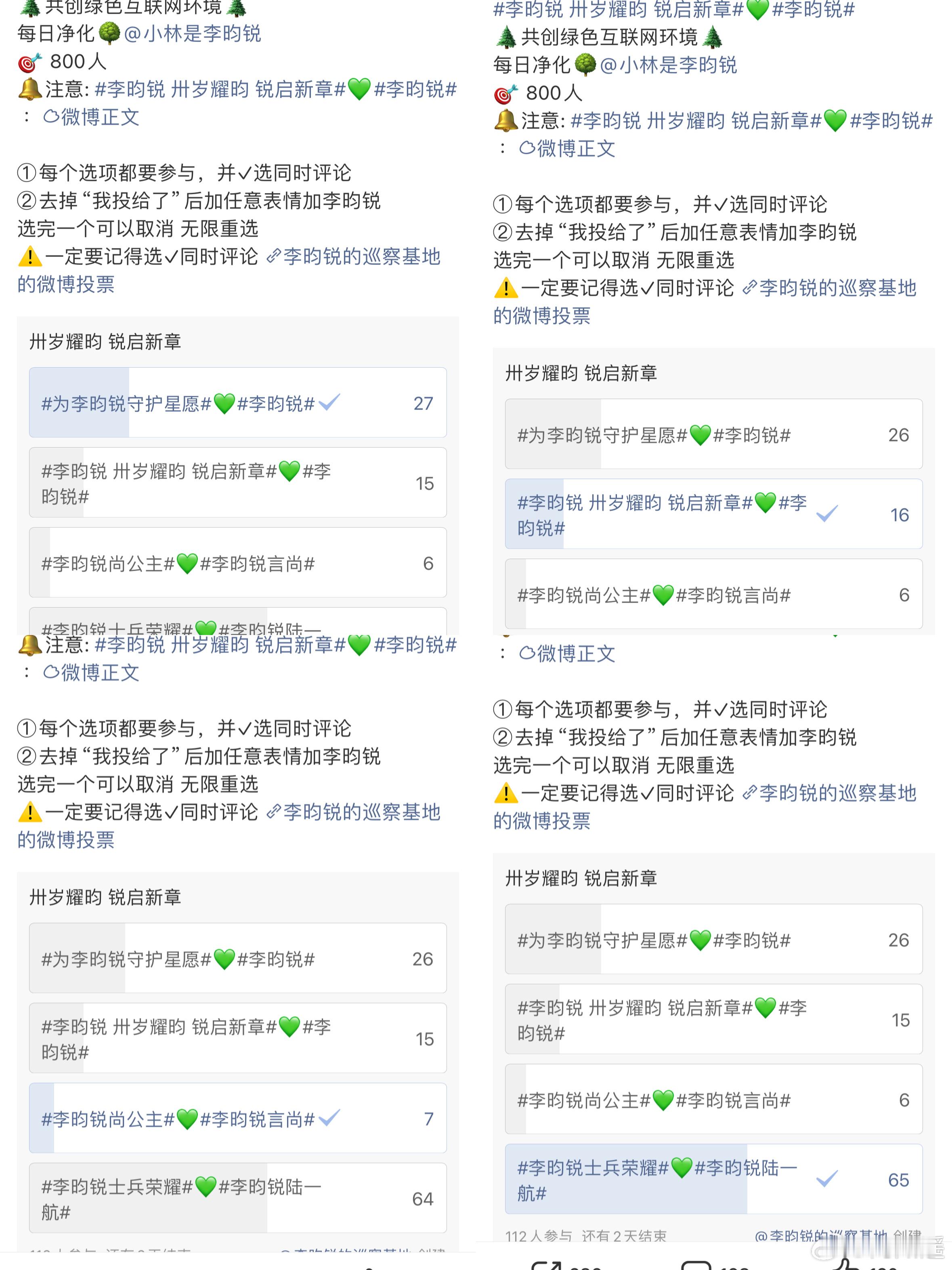 7.30 净化  专栏 · 李昀锐反黑🌳净化