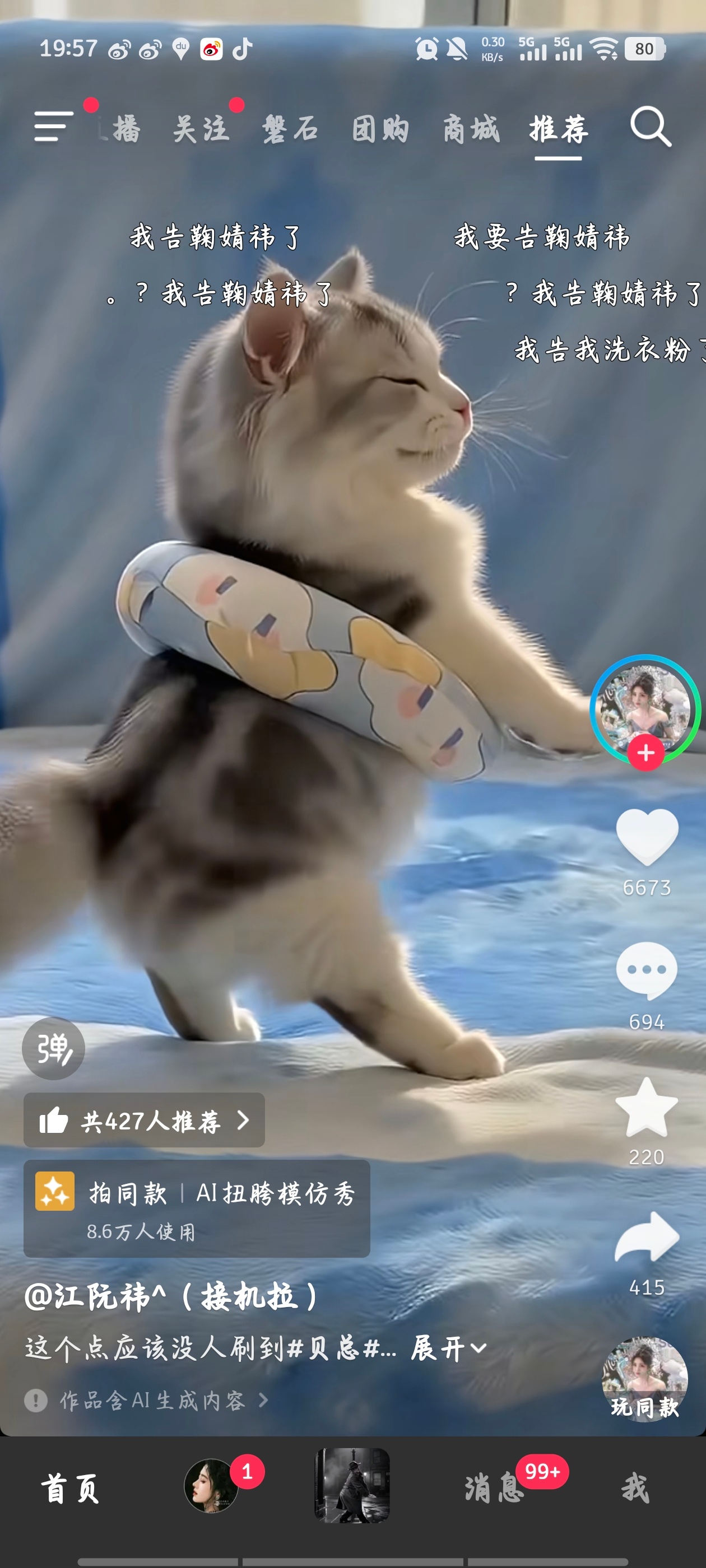我不行了吧，鞠丝咋这个好玩 
