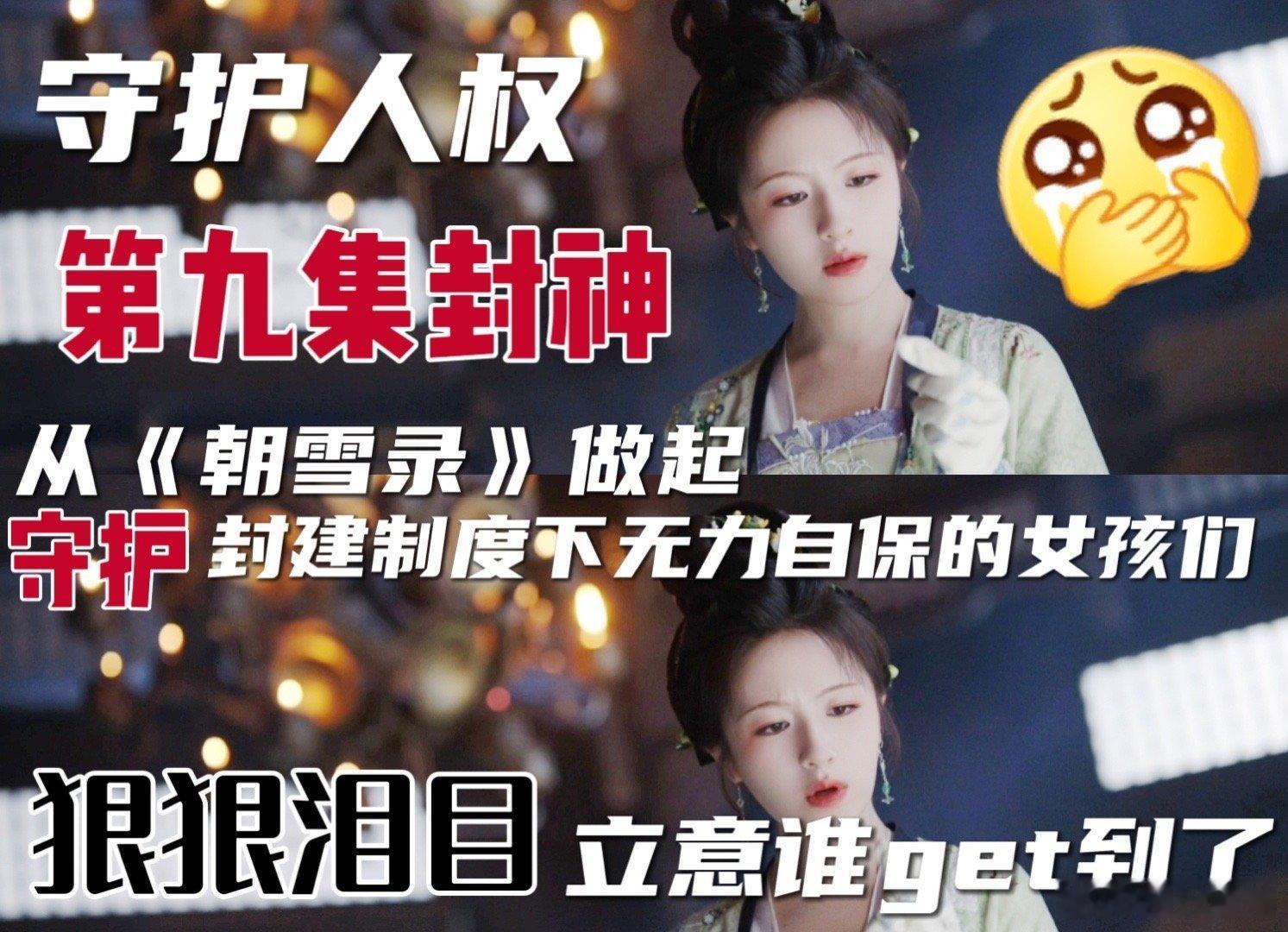 朝雪录第9集13分31秒 心跟着秦莞揪成一团！从发现指骨的震惊，到挖井的决绝，再